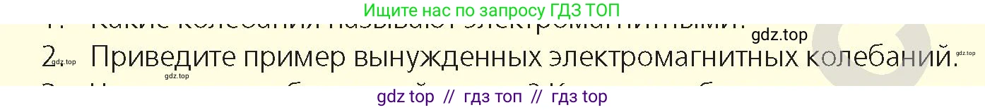 Физика, 9 класс Учебник, авторы: Закирова Назифа Анваровна, Аширов Руслан Рауфович, издательство Арман-ПВ, Алматы, 2019, страница 169, номер 2, Условие