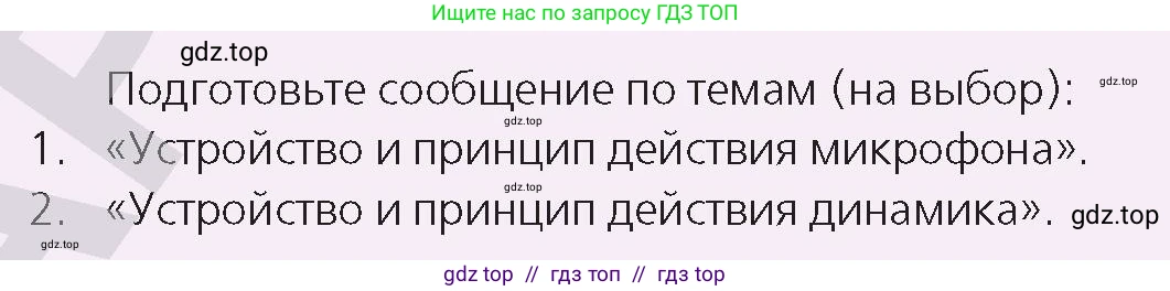 Физика, 9 класс Учебник, авторы: Закирова Назифа Анваровна, Аширов Руслан Рауфович, издательство Арман-ПВ, Алматы, 2019, страница 169, номер 1, Условие