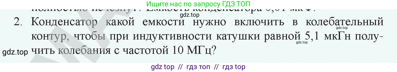 Физика, 9 класс Учебник, авторы: Закирова Назифа Анваровна, Аширов Руслан Рауфович, издательство Арман-ПВ, Алматы, 2019, страница 169, номер 2, Условие
