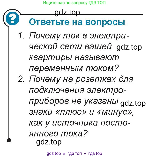 Физика, 9 класс Учебник, авторы: Закирова Назифа Анваровна, Аширов Руслан Рауфович, издательство Арман-ПВ, Алматы, 2019, страница 164, Условие