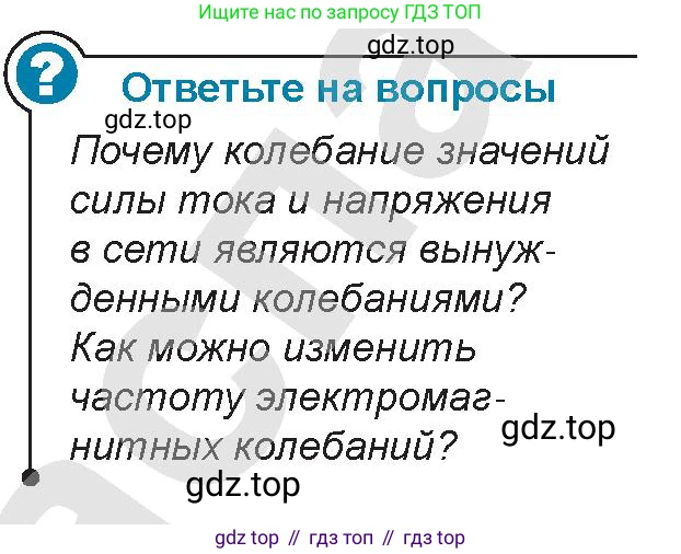 Физика, 9 класс Учебник, авторы: Закирова Назифа Анваровна, Аширов Руслан Рауфович, издательство Арман-ПВ, Алматы, 2019, страница 165, Условие