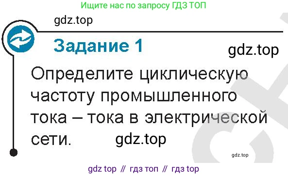 Физика, 9 класс Учебник, авторы: Закирова Назифа Анваровна, Аширов Руслан Рауфович, издательство Арман-ПВ, Алматы, 2019, страница 165, Условие