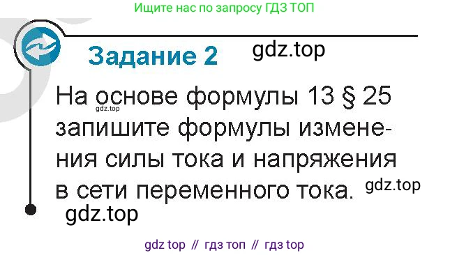 Физика, 9 класс Учебник, авторы: Закирова Назифа Анваровна, Аширов Руслан Рауфович, издательство Арман-ПВ, Алматы, 2019, страница 165, Условие