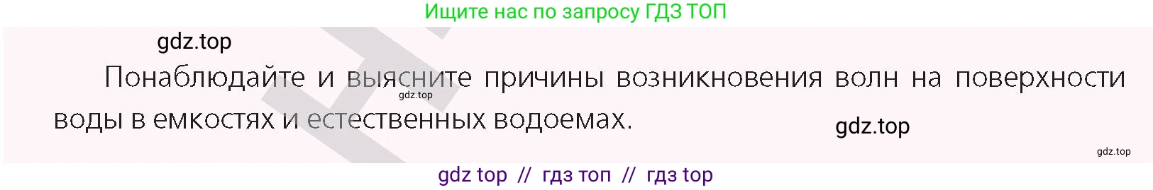 Физика, 9 класс Учебник, авторы: Закирова Назифа Анваровна, Аширов Руслан Рауфович, издательство Арман-ПВ, Алматы, 2019, страница 174, Условие