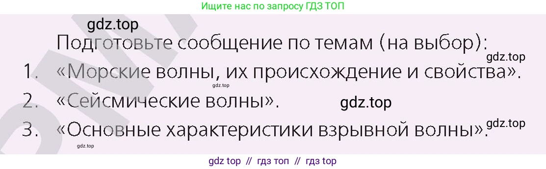Физика, 9 класс Учебник, авторы: Закирова Назифа Анваровна, Аширов Руслан Рауфович, издательство Арман-ПВ, Алматы, 2019, страница 174, Условие