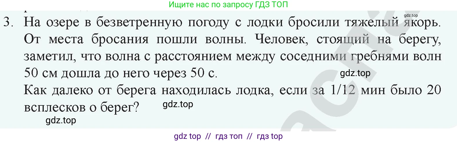 Физика, 9 класс Учебник, авторы: Закирова Назифа Анваровна, Аширов Руслан Рауфович, издательство Арман-ПВ, Алматы, 2019, страница 174, номер 3, Условие