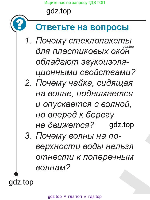 Физика, 9 класс Учебник, авторы: Закирова Назифа Анваровна, Аширов Руслан Рауфович, издательство Арман-ПВ, Алматы, 2019, страница 170, Условие