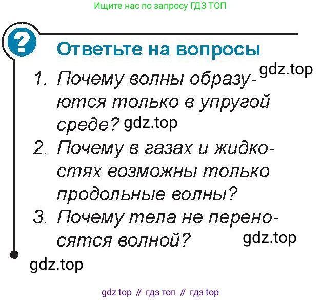 Физика, 9 класс Учебник, авторы: Закирова Назифа Анваровна, Аширов Руслан Рауфович, издательство Арман-ПВ, Алматы, 2019, страница 171, Условие