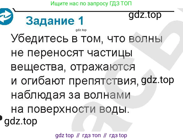 Физика, 9 класс Учебник, авторы: Закирова Назифа Анваровна, Аширов Руслан Рауфович, издательство Арман-ПВ, Алматы, 2019, страница 172, Условие