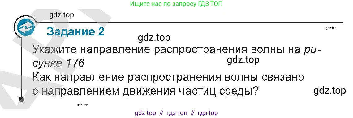 Физика, 9 класс Учебник, авторы: Закирова Назифа Анваровна, Аширов Руслан Рауфович, издательство Арман-ПВ, Алматы, 2019, страница 172, Условие