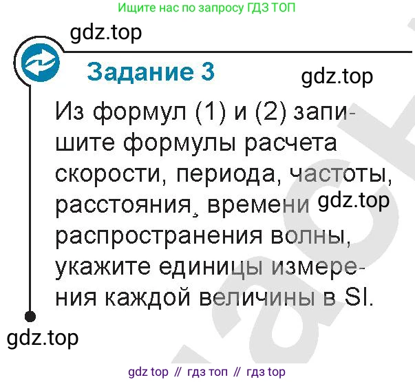 Физика, 9 класс Учебник, авторы: Закирова Назифа Анваровна, Аширов Руслан Рауфович, издательство Арман-ПВ, Алматы, 2019, страница 173, Условие