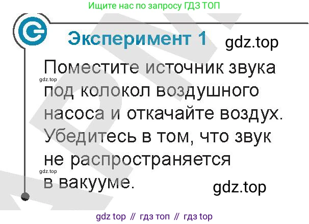 Физика, 9 класс Учебник, авторы: Закирова Назифа Анваровна, Аширов Руслан Рауфович, издательство Арман-ПВ, Алматы, 2019, страница 175, Условие