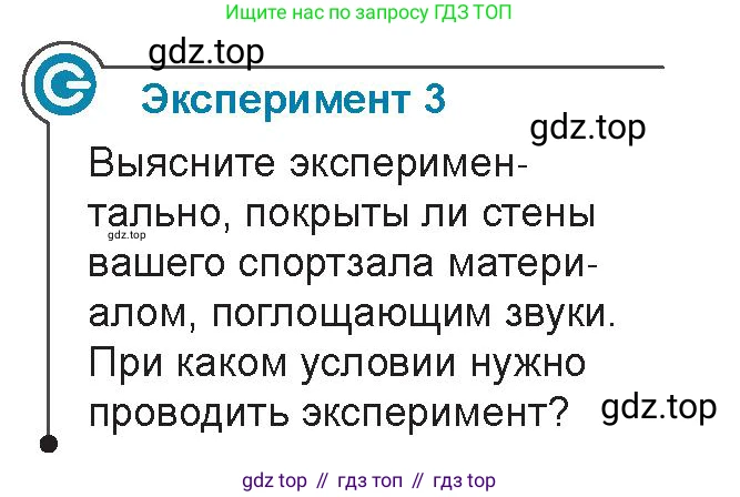 Физика, 9 класс Учебник, авторы: Закирова Назифа Анваровна, Аширов Руслан Рауфович, издательство Арман-ПВ, Алматы, 2019, страница 179, Условие