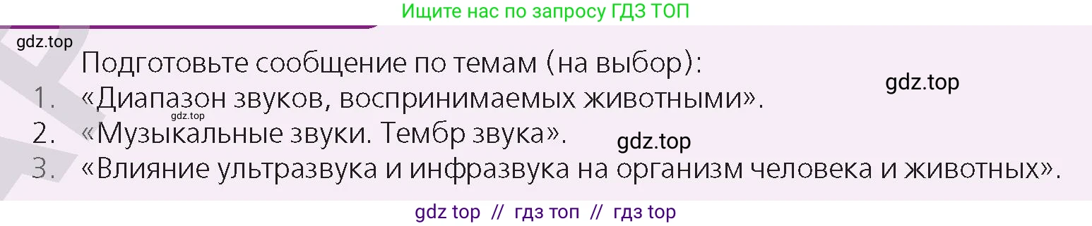 Физика, 9 класс Учебник, авторы: Закирова Назифа Анваровна, Аширов Руслан Рауфович, издательство Арман-ПВ, Алматы, 2019, страница 180, Условие