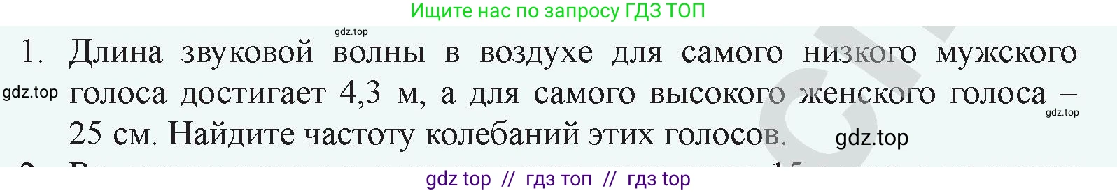 Физика, 9 класс Учебник, авторы: Закирова Назифа Анваровна, Аширов Руслан Рауфович, издательство Арман-ПВ, Алматы, 2019, страница 180, номер 1, Условие