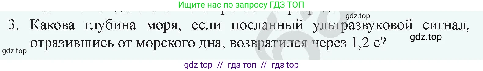 Физика, 9 класс Учебник, авторы: Закирова Назифа Анваровна, Аширов Руслан Рауфович, издательство Арман-ПВ, Алматы, 2019, страница 180, номер 3, Условие