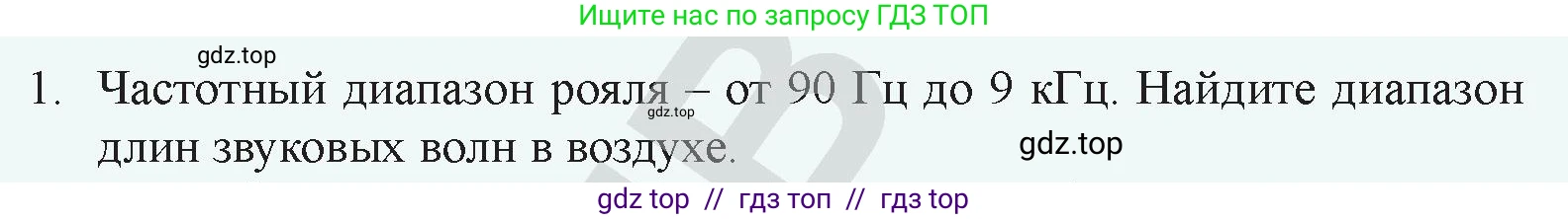 Физика, 9 класс Учебник, авторы: Закирова Назифа Анваровна, Аширов Руслан Рауфович, издательство Арман-ПВ, Алматы, 2019, страница 180, номер 1, Условие