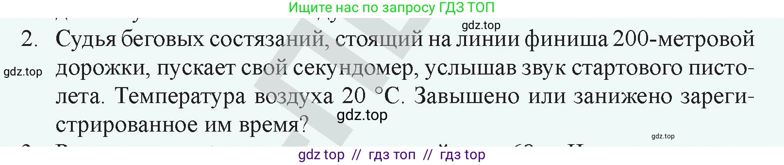 Физика, 9 класс Учебник, авторы: Закирова Назифа Анваровна, Аширов Руслан Рауфович, издательство Арман-ПВ, Алматы, 2019, страница 180, номер 2, Условие