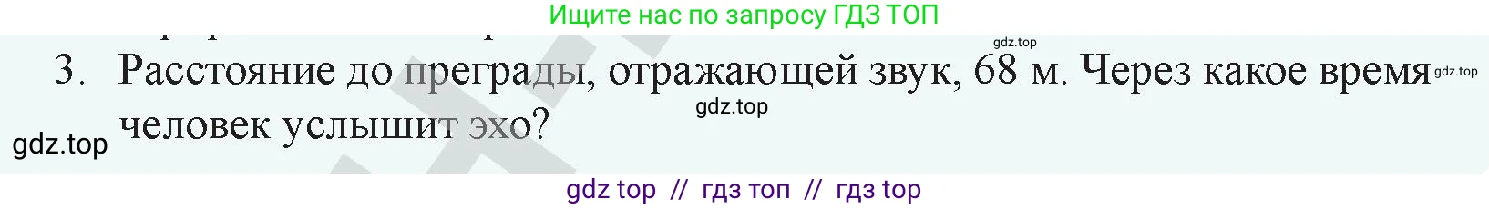 Физика, 9 класс Учебник, авторы: Закирова Назифа Анваровна, Аширов Руслан Рауфович, издательство Арман-ПВ, Алматы, 2019, страница 180, номер 3, Условие