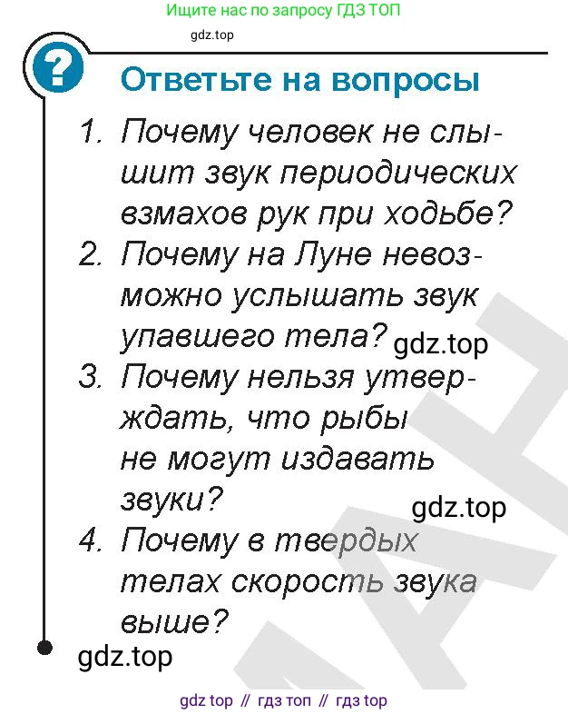 Физика, 9 класс Учебник, авторы: Закирова Назифа Анваровна, Аширов Руслан Рауфович, издательство Арман-ПВ, Алматы, 2019, страница 175, Условие