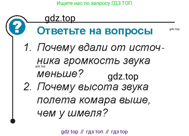 Физика, 9 класс Учебник, авторы: Закирова Назифа Анваровна, Аширов Руслан Рауфович, издательство Арман-ПВ, Алматы, 2019, страница 177, Условие