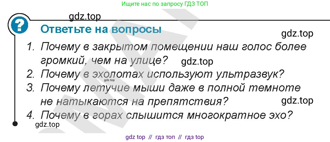 Физика, 9 класс Учебник, авторы: Закирова Назифа Анваровна, Аширов Руслан Рауфович, издательство Арман-ПВ, Алматы, 2019, страница 179, Условие