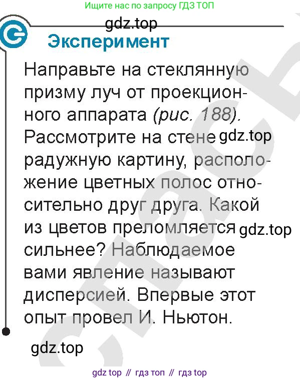 Физика, 9 класс Учебник, авторы: Закирова Назифа Анваровна, Аширов Руслан Рауфович, издательство Арман-ПВ, Алматы, 2019, страница 183, Условие