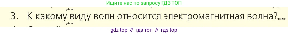 Физика, 9 класс Учебник, авторы: Закирова Назифа Анваровна, Аширов Руслан Рауфович, издательство Арман-ПВ, Алматы, 2019, страница 186, номер 3, Условие