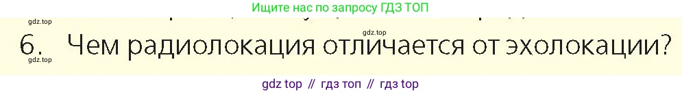 Физика, 9 класс Учебник, авторы: Закирова Назифа Анваровна, Аширов Руслан Рауфович, издательство Арман-ПВ, Алматы, 2019, страница 186, номер 6, Условие