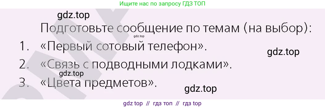 Физика, 9 класс Учебник, авторы: Закирова Назифа Анваровна, Аширов Руслан Рауфович, издательство Арман-ПВ, Алматы, 2019, страница 186, номер 1, Условие