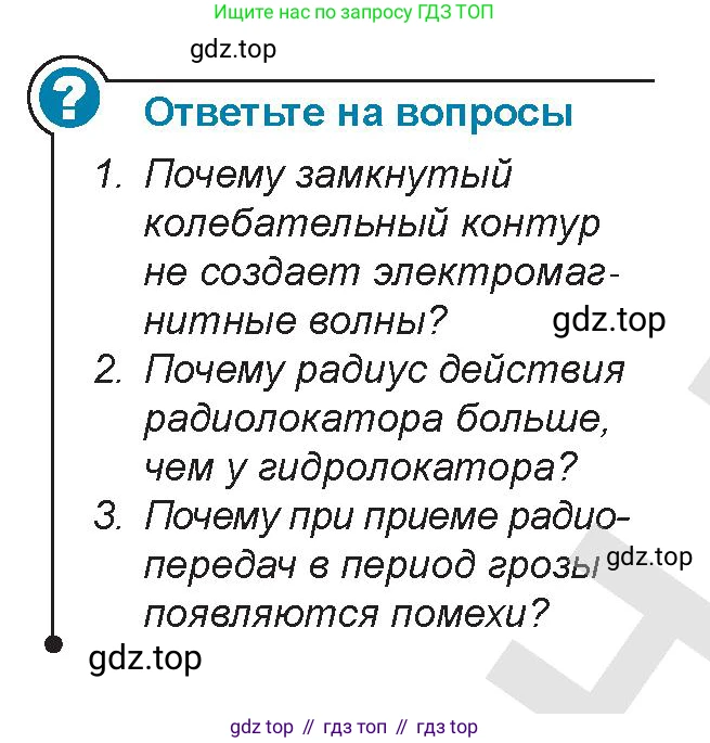 Физика, 9 класс Учебник, авторы: Закирова Назифа Анваровна, Аширов Руслан Рауфович, издательство Арман-ПВ, Алматы, 2019, страница 181, Условие
