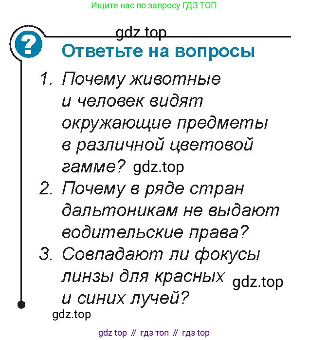 Физика, 9 класс Учебник, авторы: Закирова Назифа Анваровна, Аширов Руслан Рауфович, издательство Арман-ПВ, Алматы, 2019, страница 183, Условие