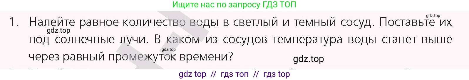 Физика, 9 класс Учебник, авторы: Закирова Назифа Анваровна, Аширов Руслан Рауфович, издательство Арман-ПВ, Алматы, 2019, страница 194, номер 1, Условие