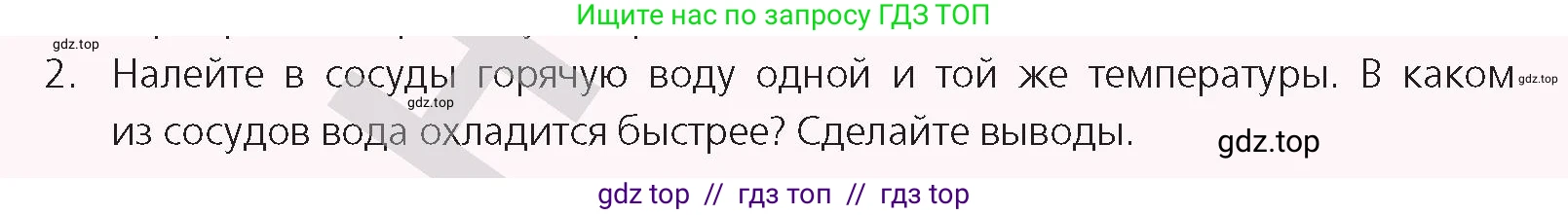 Физика, 9 класс Учебник, авторы: Закирова Назифа Анваровна, Аширов Руслан Рауфович, издательство Арман-ПВ, Алматы, 2019, страница 194, номер 2, Условие