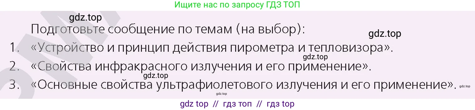 Физика, 9 класс Учебник, авторы: Закирова Назифа Анваровна, Аширов Руслан Рауфович, издательство Арман-ПВ, Алматы, 2019, страница 194, Условие