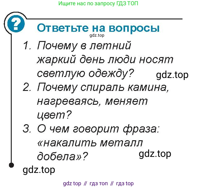 Физика, 9 класс Учебник, авторы: Закирова Назифа Анваровна, Аширов Руслан Рауфович, издательство Арман-ПВ, Алматы, 2019, страница 190, Условие