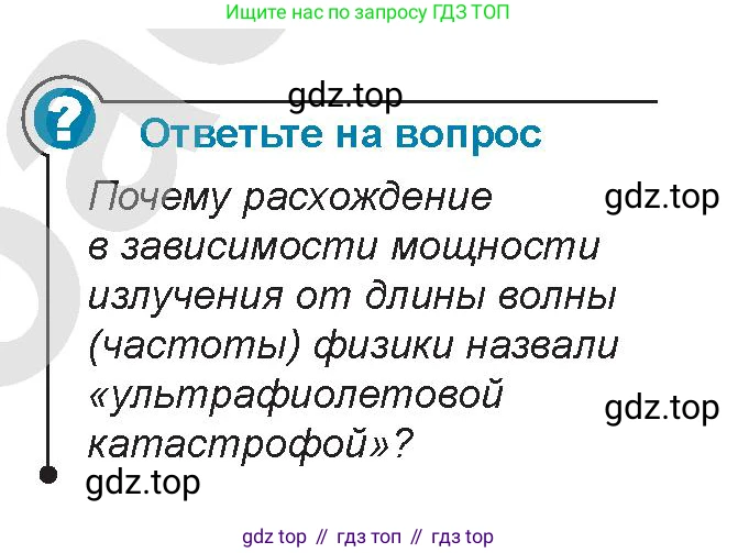 Физика, 9 класс Учебник, авторы: Закирова Назифа Анваровна, Аширов Руслан Рауфович, издательство Арман-ПВ, Алматы, 2019, страница 193, Условие