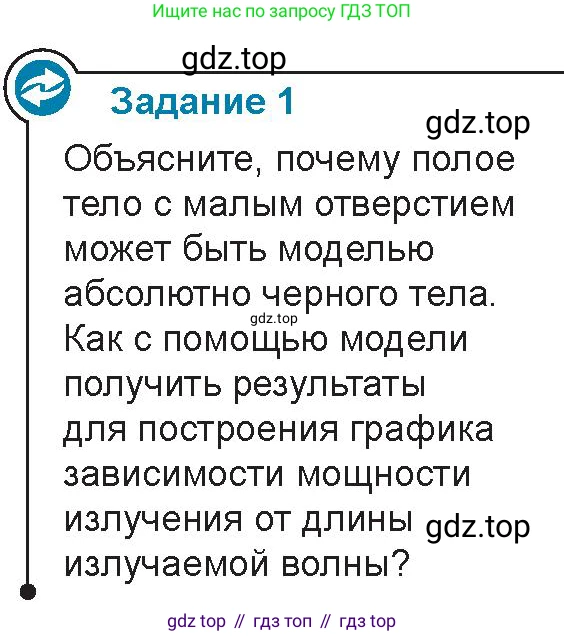 Физика, 9 класс Учебник, авторы: Закирова Назифа Анваровна, Аширов Руслан Рауфович, издательство Арман-ПВ, Алматы, 2019, страница 191, Условие