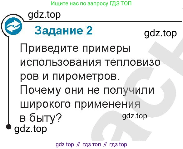 Физика, 9 класс Учебник, авторы: Закирова Назифа Анваровна, Аширов Руслан Рауфович, издательство Арман-ПВ, Алматы, 2019, страница 193, Условие