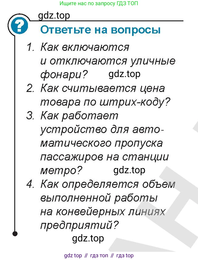 Физика, 9 класс Учебник, авторы: Закирова Назифа Анваровна, Аширов Руслан Рауфович, издательство Арман-ПВ, Алматы, 2019, страница 195, Условие