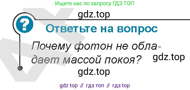 Физика, 9 класс Учебник, авторы: Закирова Назифа Анваровна, Аширов Руслан Рауфович, издательство Арман-ПВ, Алматы, 2019, страница 195, Условие