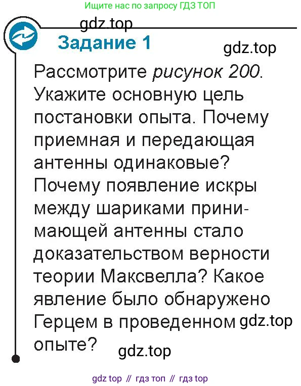 Физика, 9 класс Учебник, авторы: Закирова Назифа Анваровна, Аширов Руслан Рауфович, издательство Арман-ПВ, Алматы, 2019, страница 196, Условие