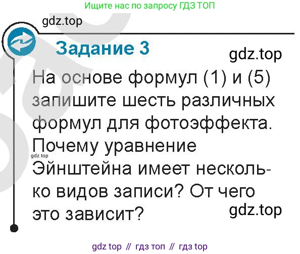 Физика, 9 класс Учебник, авторы: Закирова Назифа Анваровна, Аширов Руслан Рауфович, издательство Арман-ПВ, Алматы, 2019, страница 197, Условие