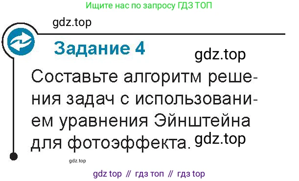Физика, 9 класс Учебник, авторы: Закирова Назифа Анваровна, Аширов Руслан Рауфович, издательство Арман-ПВ, Алматы, 2019, страница 197, Условие