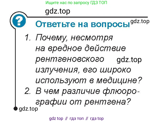 Физика, 9 класс Учебник, авторы: Закирова Назифа Анваровна, Аширов Руслан Рауфович, издательство Арман-ПВ, Алматы, 2019, страница 201, Условие