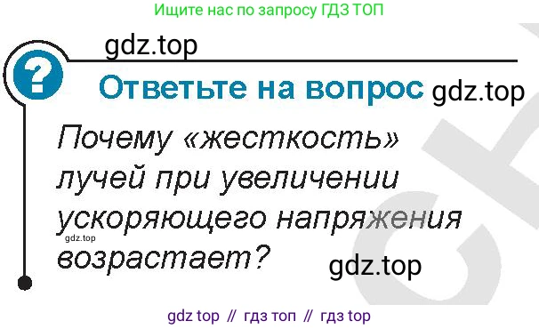 Физика, 9 класс Учебник, авторы: Закирова Назифа Анваровна, Аширов Руслан Рауфович, издательство Арман-ПВ, Алматы, 2019, страница 203, Условие