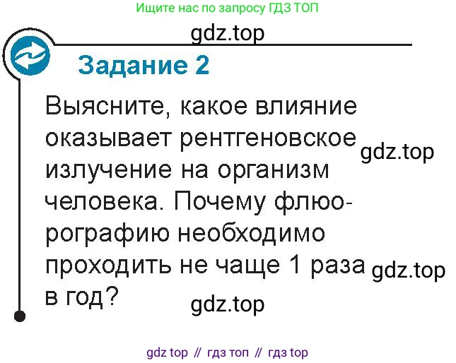 Физика, 9 класс Учебник, авторы: Закирова Назифа Анваровна, Аширов Руслан Рауфович, издательство Арман-ПВ, Алматы, 2019, страница 203, Условие