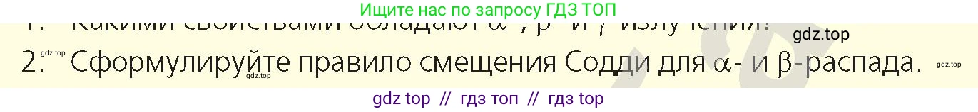 Физика, 9 класс Учебник, авторы: Закирова Назифа Анваровна, Аширов Руслан Рауфович, издательство Арман-ПВ, Алматы, 2019, страница 210, номер 2, Условие