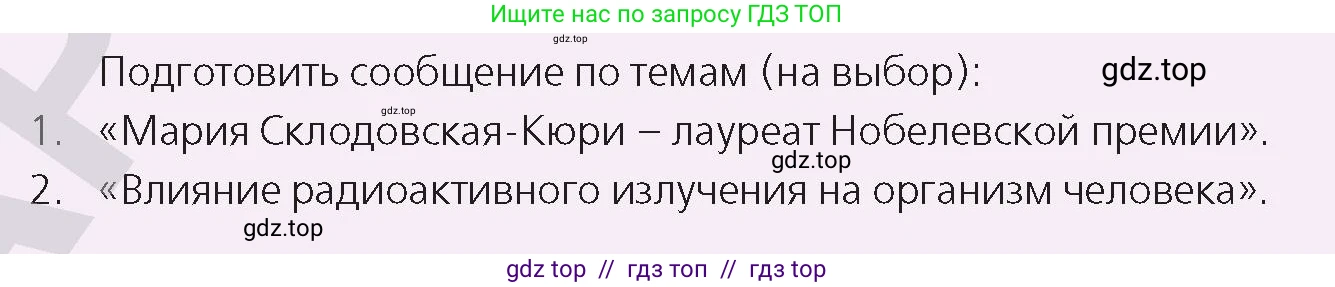 Физика, 9 класс Учебник, авторы: Закирова Назифа Анваровна, Аширов Руслан Рауфович, издательство Арман-ПВ, Алматы, 2019, страница 210, номер 1, Условие