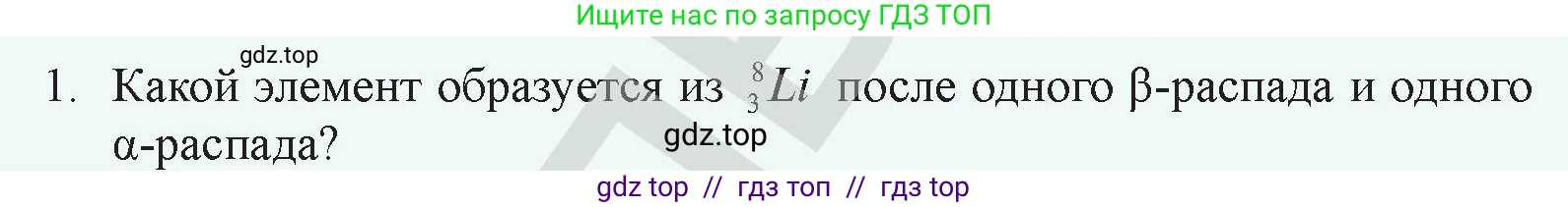 Физика, 9 класс Учебник, авторы: Закирова Назифа Анваровна, Аширов Руслан Рауфович, издательство Арман-ПВ, Алматы, 2019, страница 210, номер 1, Условие